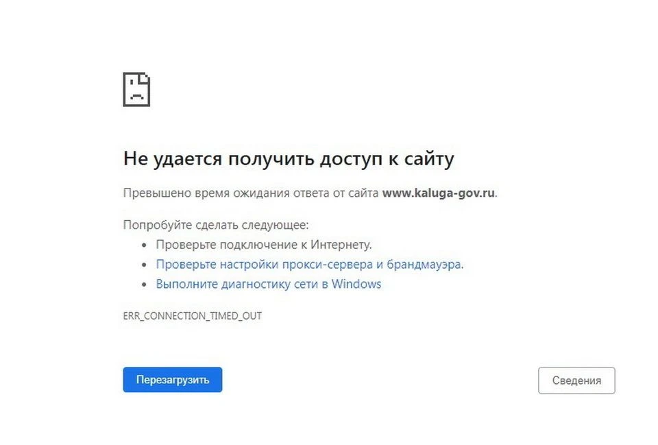 ◾️ Сайты калужских органов власти вывела из строя остановка дата-центра «Яндекса»