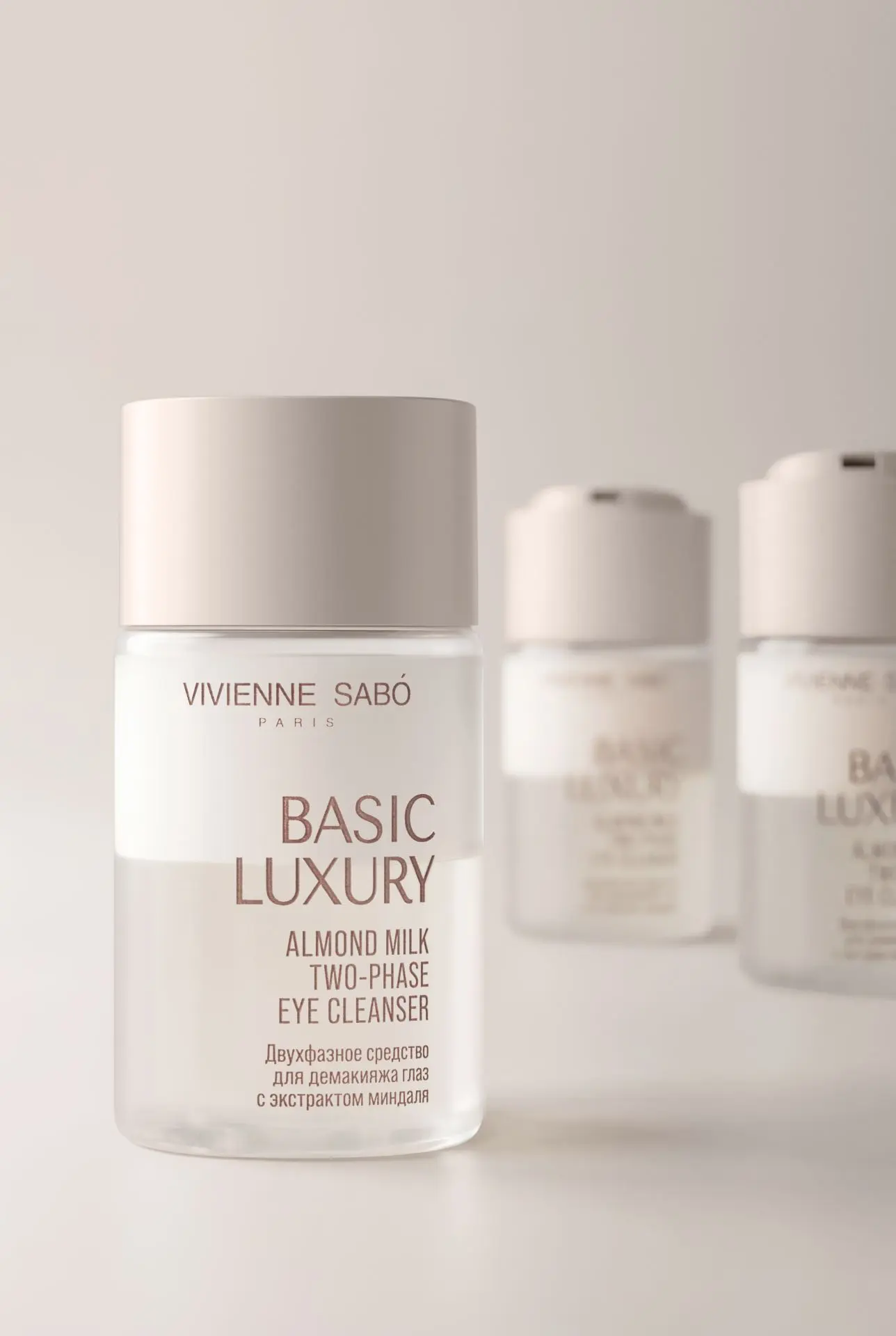 Стойкий макияж глаз снимается легко — с двухфазным средством Basic Luxury от VIVIENNE S...