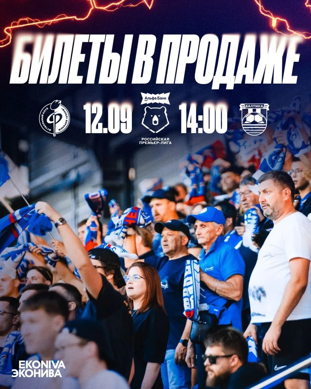 Чат с билетами 👇