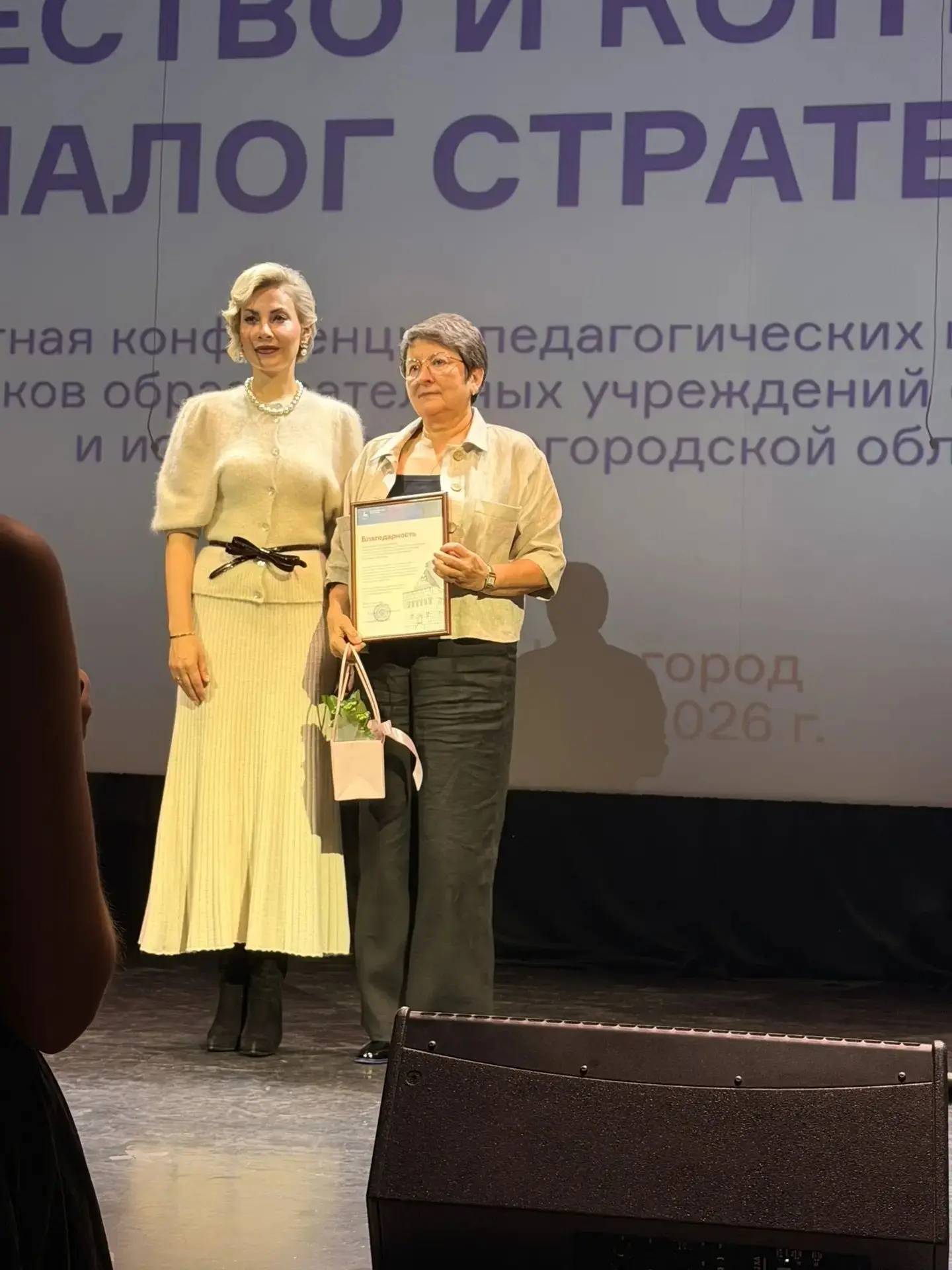 4 сентября в Центре культуры «Рекорд» прошла Областная конференция педагогических и рук...