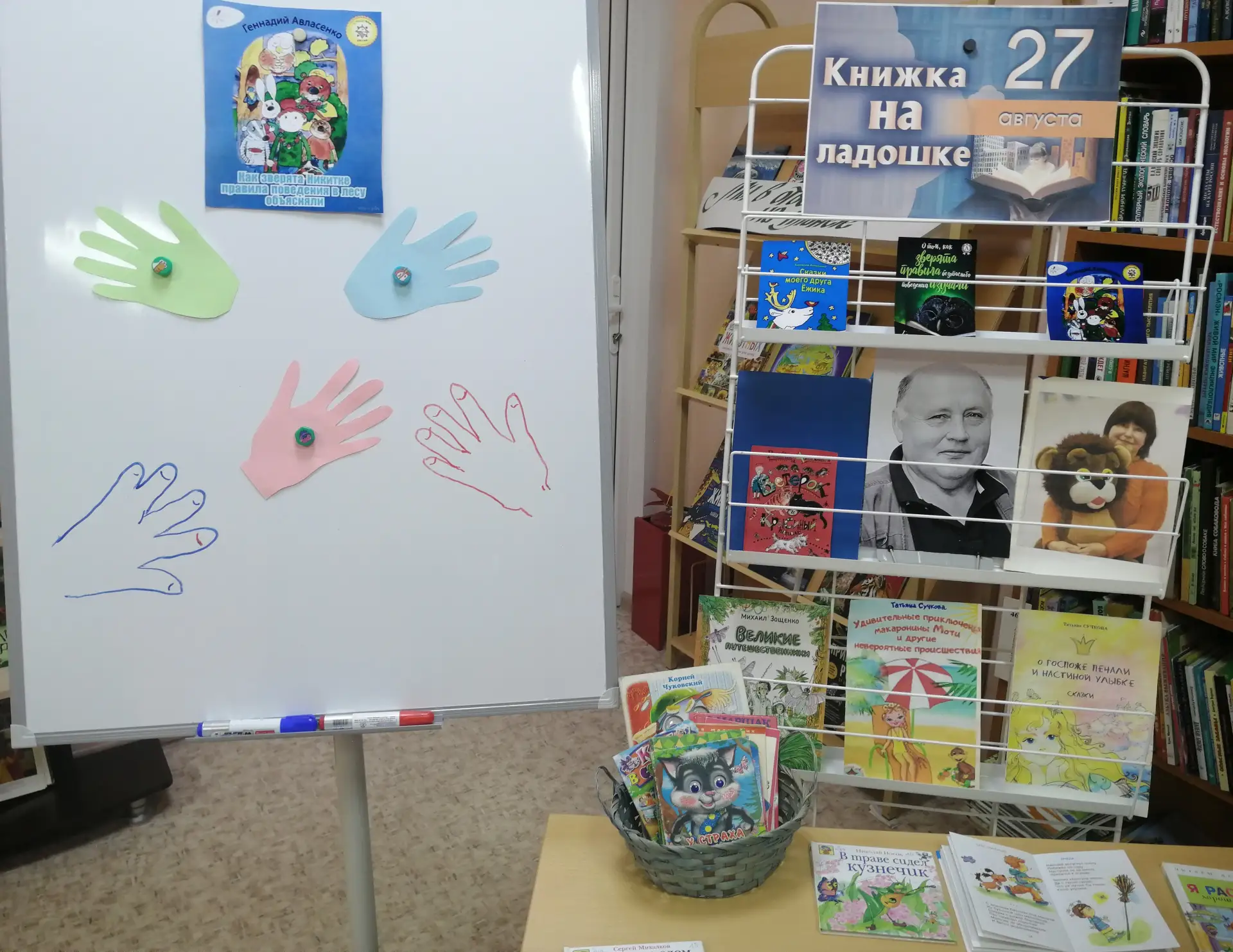 Международная акция «Книжка на ладошке» призвана познакомить детей с книгами   современ...