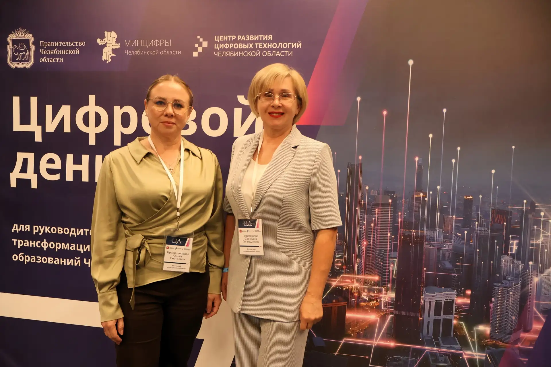 В Челябинской области состоялся «Цифровой день» для руководителей цифровой трансформаци...