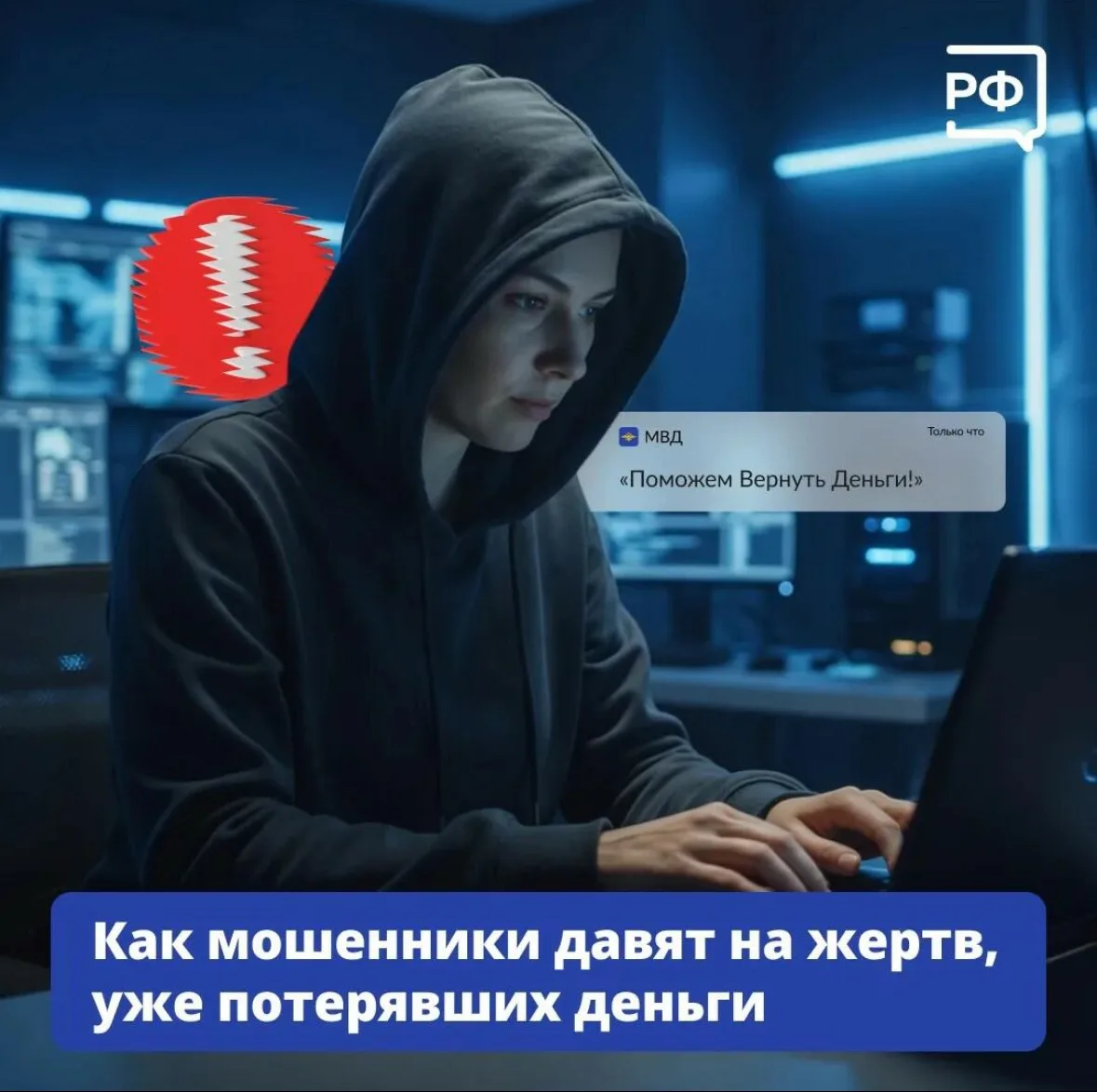 «Поможем вернуть деньги». Намек: не помогут