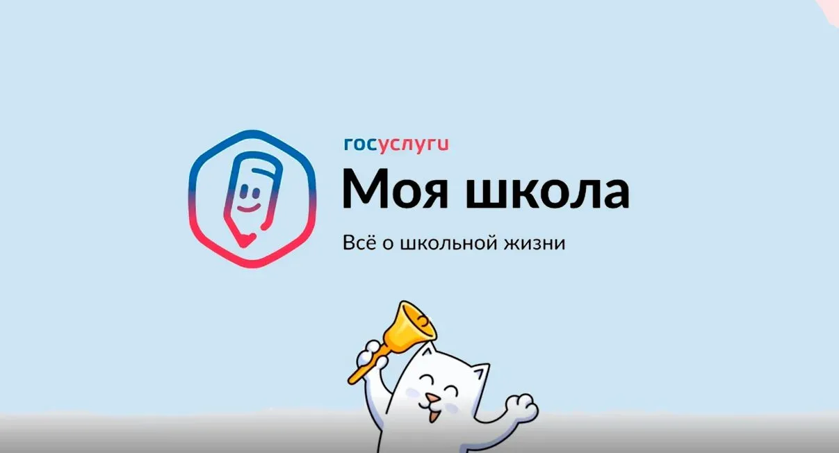 С 1 сентября школы Республики начнут работать на единой цифровой платформе «Моя школа»