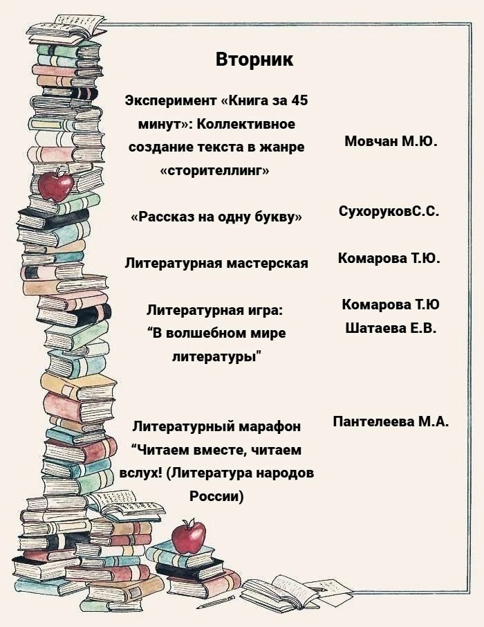 Дорогие друзья!  📚Сообщаем, что с 16 по 20 февраля в школе пройдет предметная неделя русского языка 