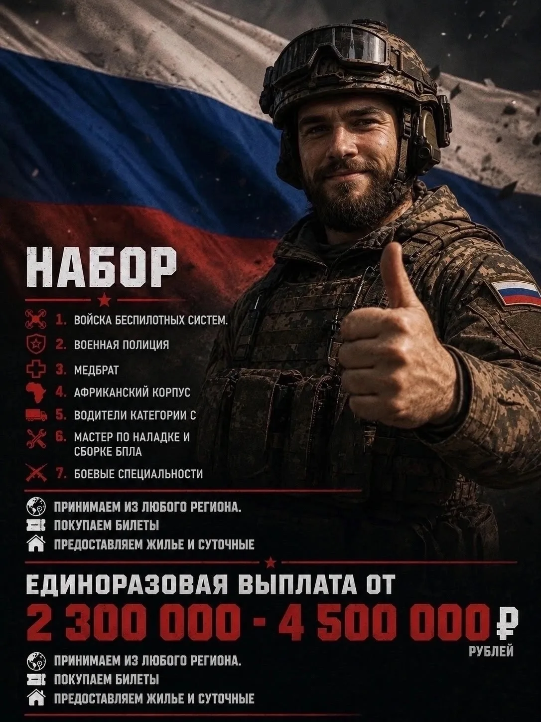 ❗ ОТКРЫТ НАБОР ПО КОНТРАКТУ