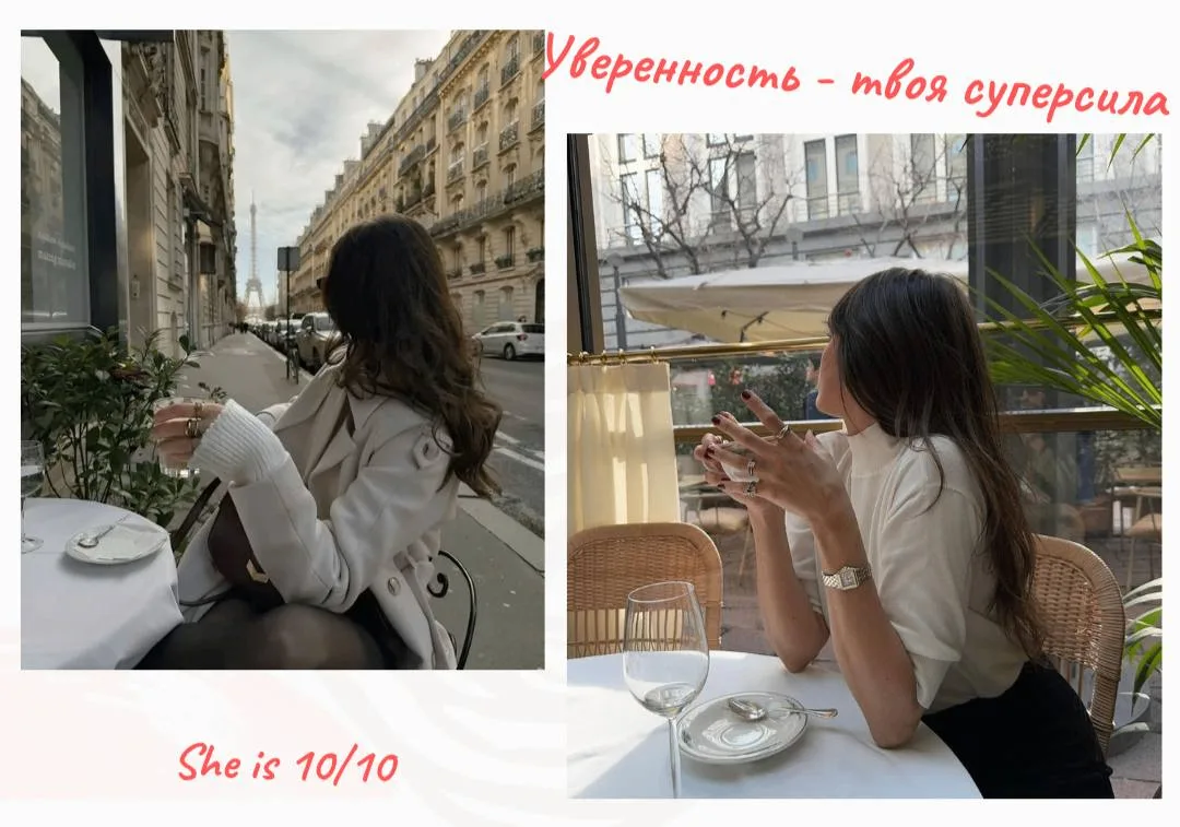 Почему уверенность = твоя суперсила