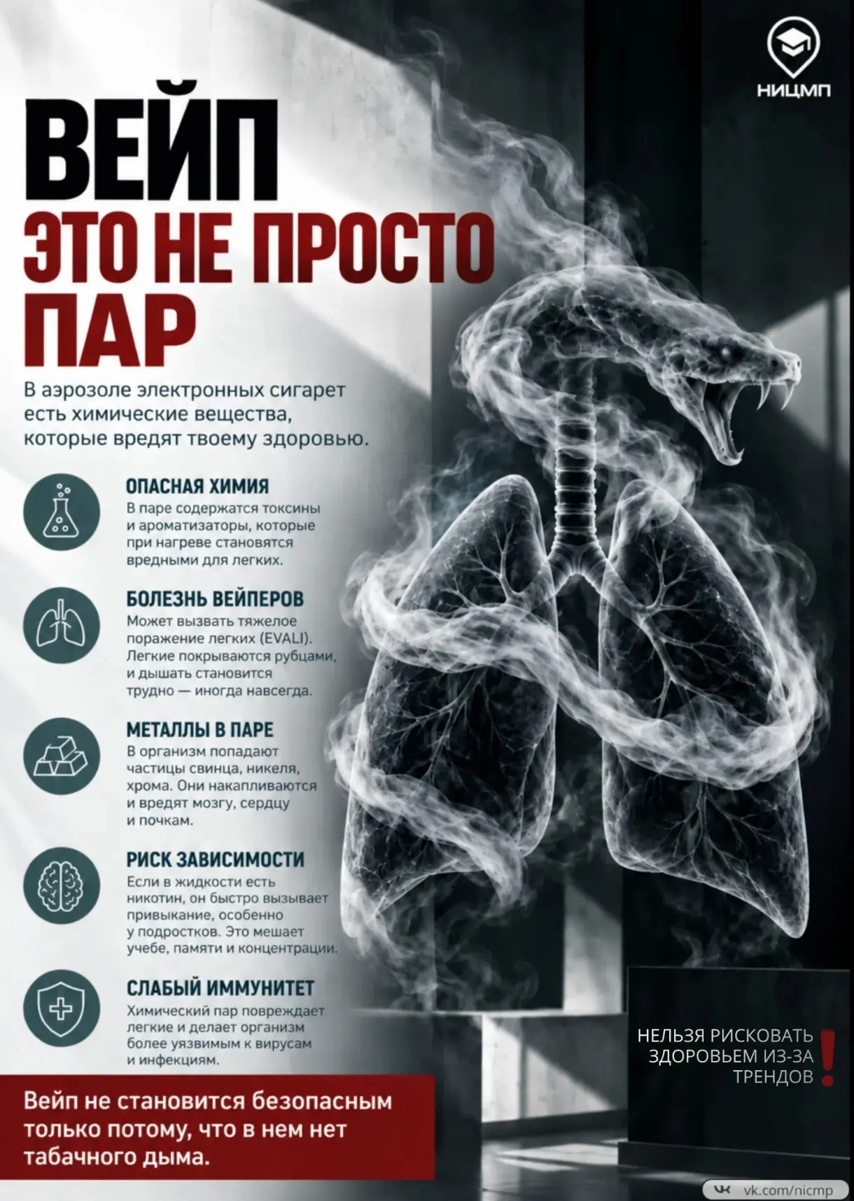 🚭 Почему вейп – это не просто «пар»?