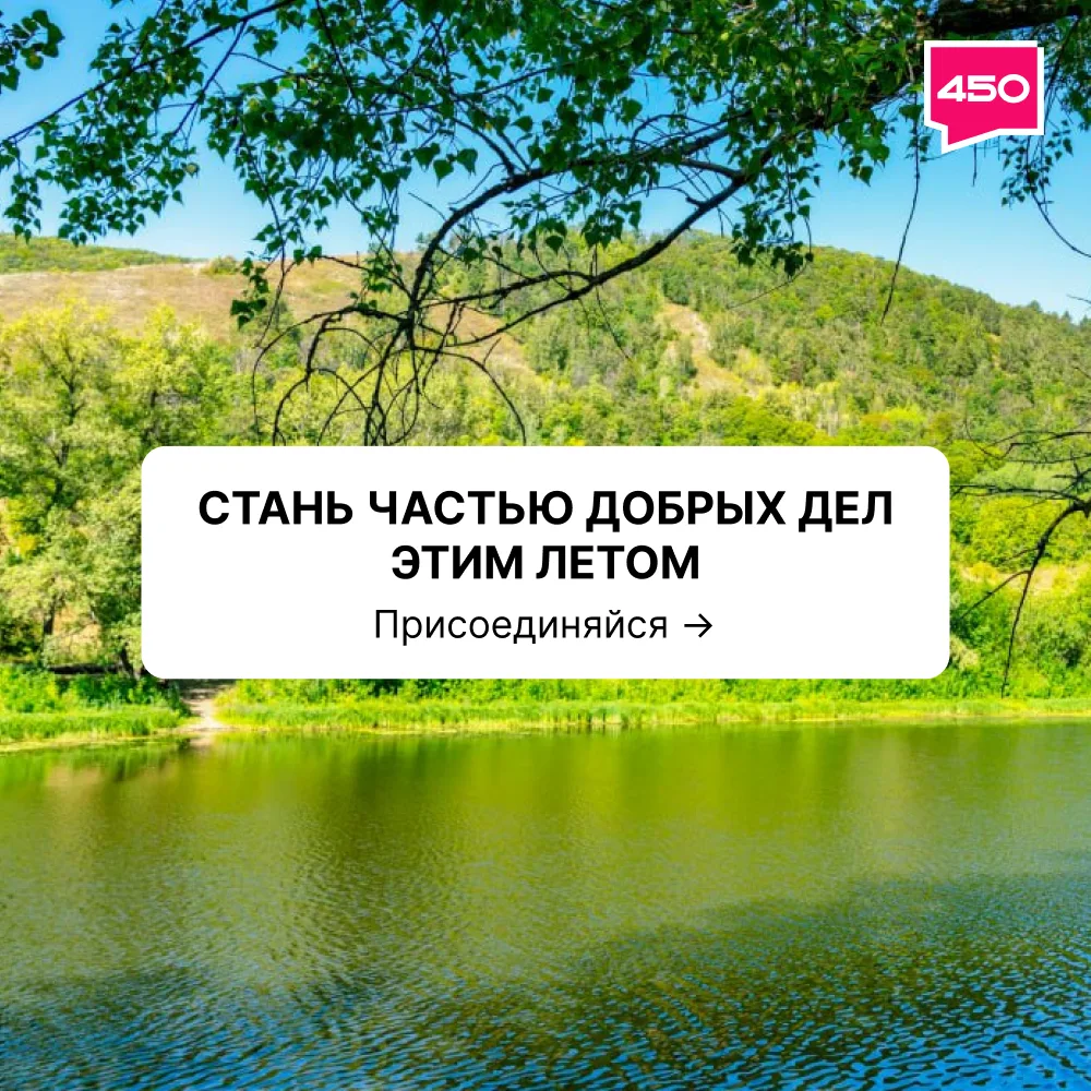 Жителей Самарской области приглашают стать волонтерами летних экологических и культурных проектов

Д