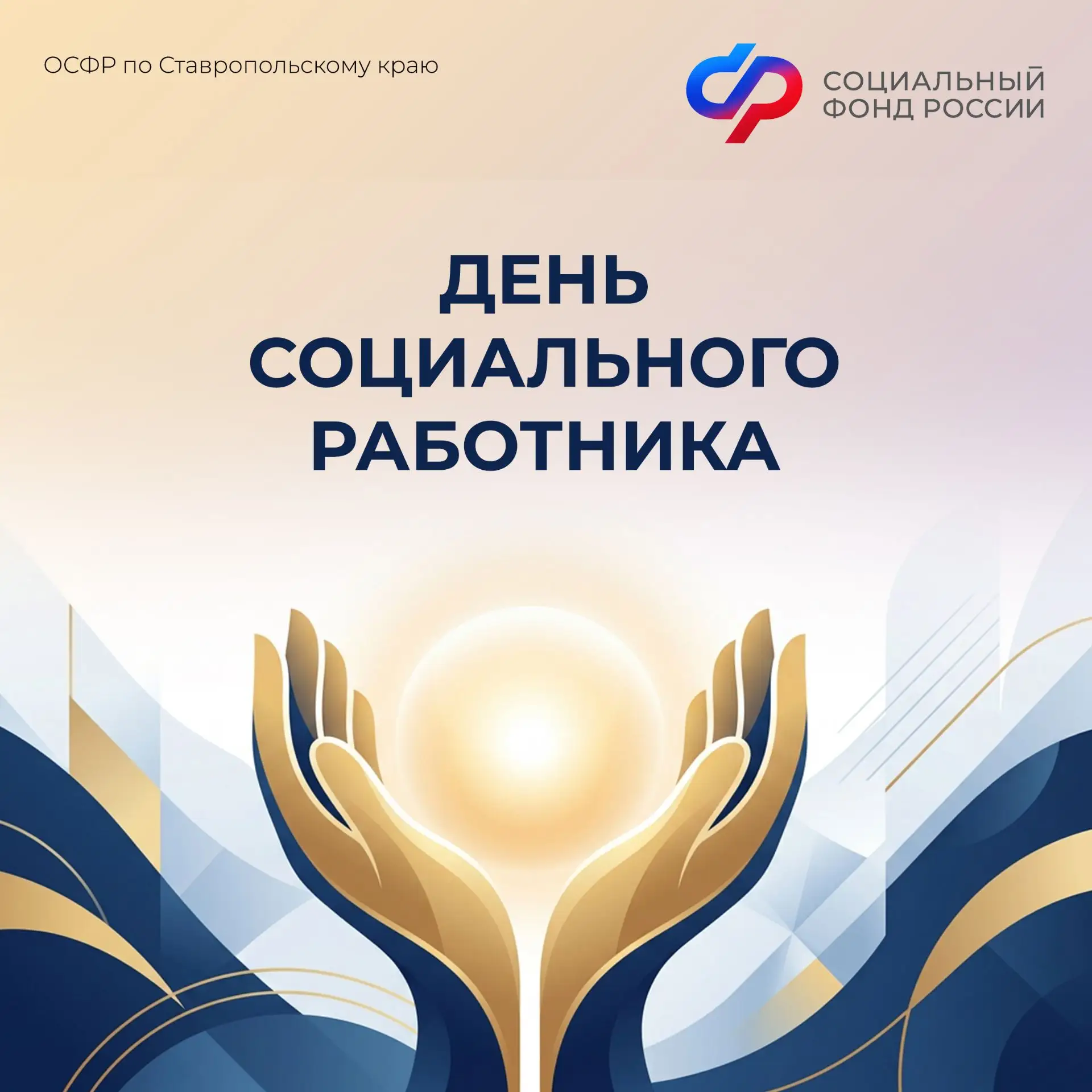 🎈Сегодня день социального работника. Миссия этих людей – в оказании поддержки тем, кто в этом нужда