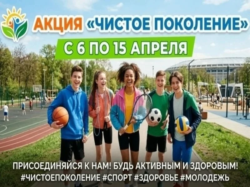 С 6 по 15 апреля 2026 года проводится межведомственная комплексная оперативно-профилакт...