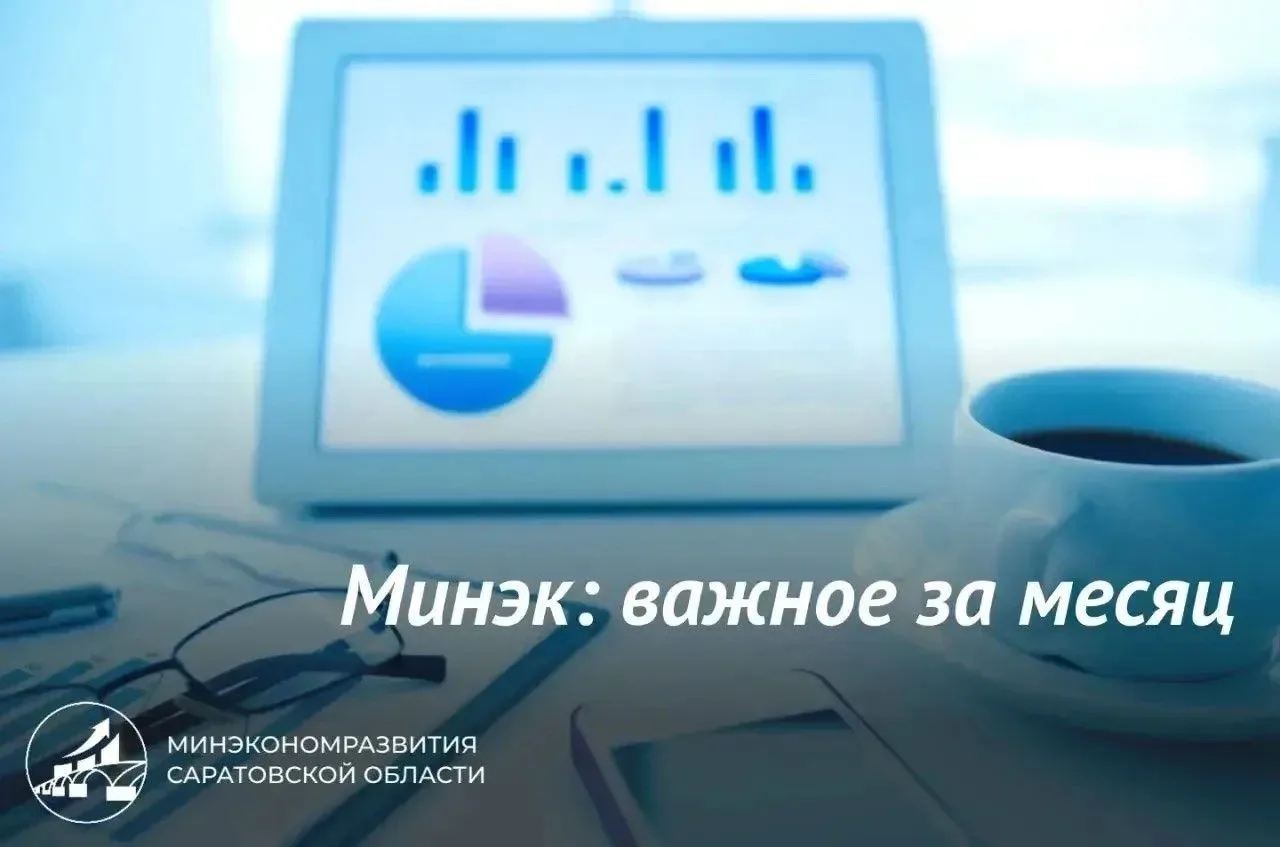 Важное за май: