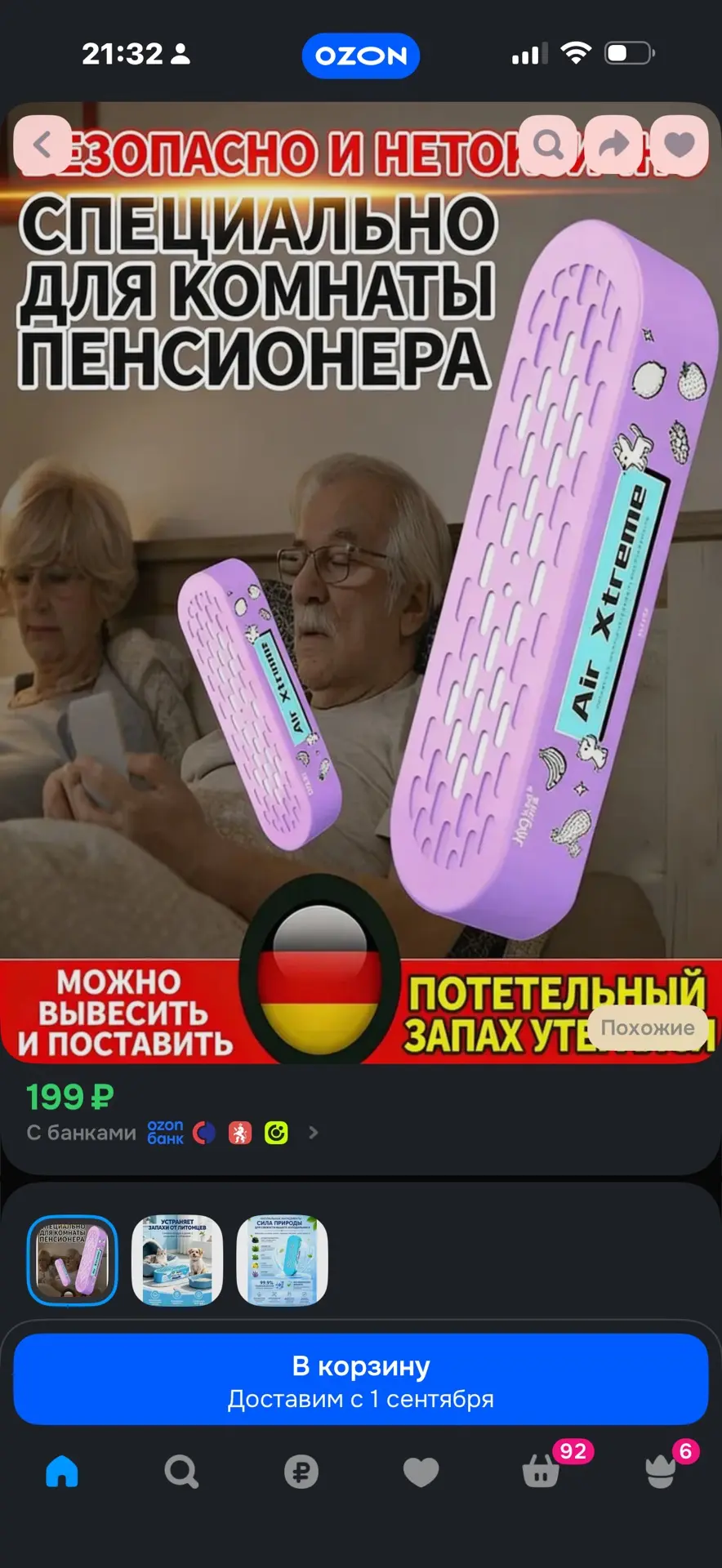 Реклама, которую я заслужила😂