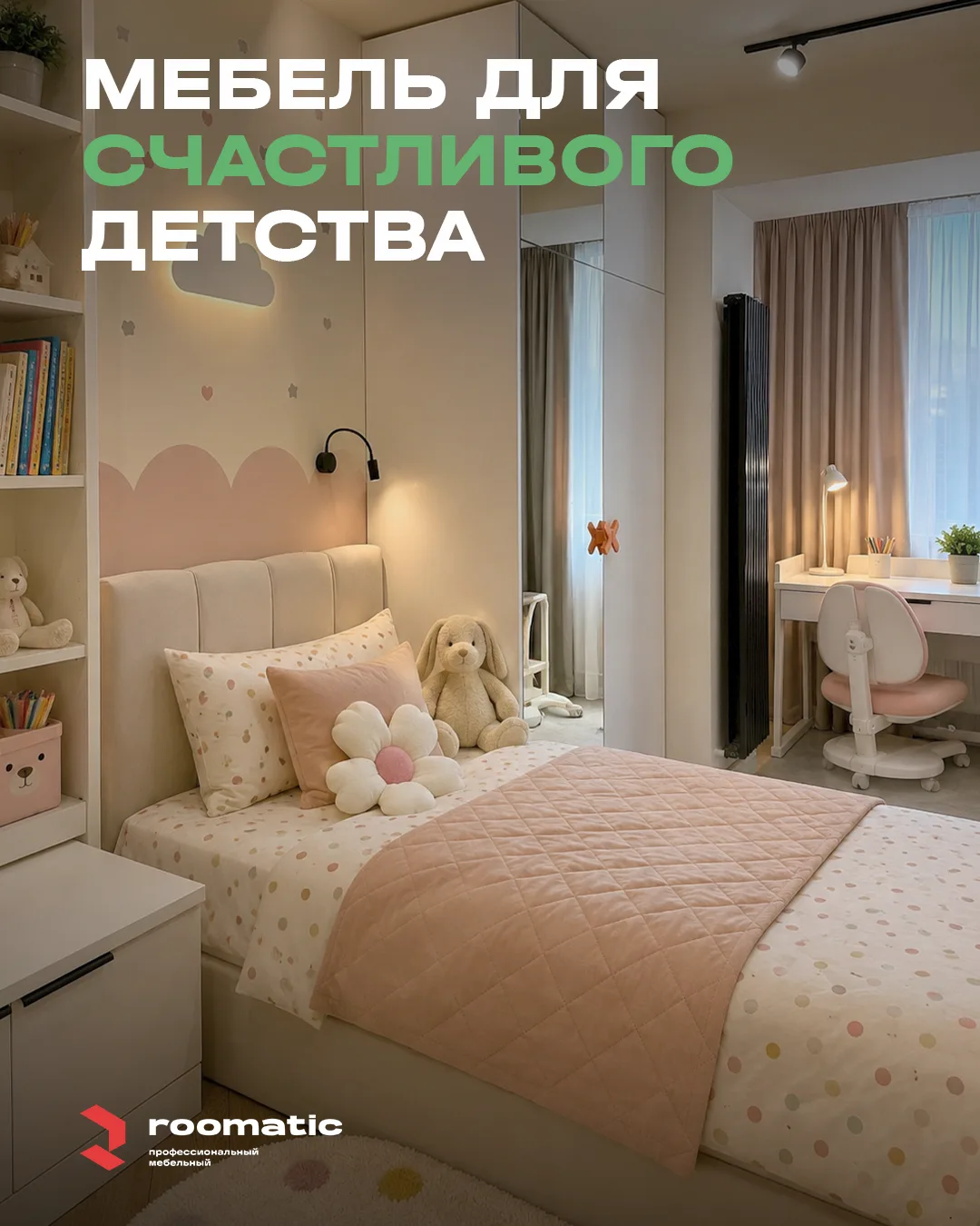 С Международным днём защиты детей 🧸