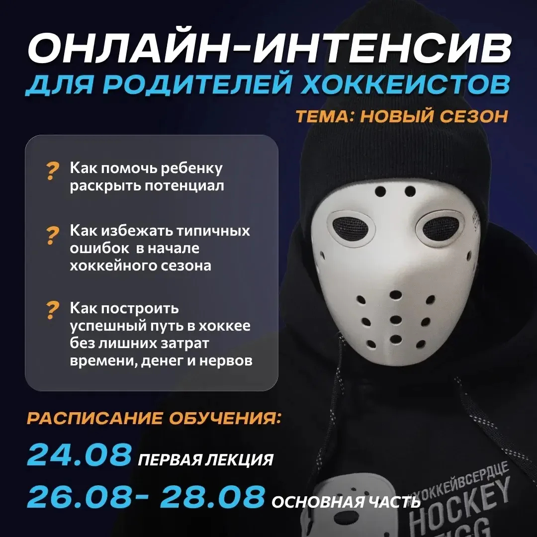💬 F.A.Q. онлайн-интенсива «Родительское собрание. Новый сезон»