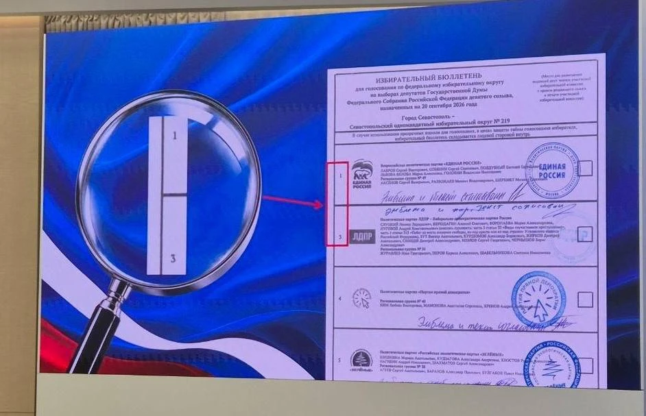 Верховный суд РФ оставил в силе решение о снятии "Яблока" с выборов в Госдуму