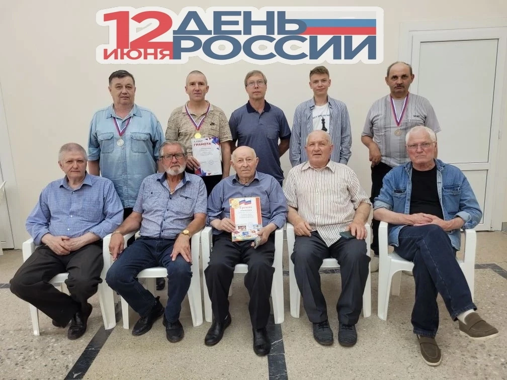 В районном Доме культуры прошёл муниципальный шахматный турнир, посвящённый Дню России. За досками в