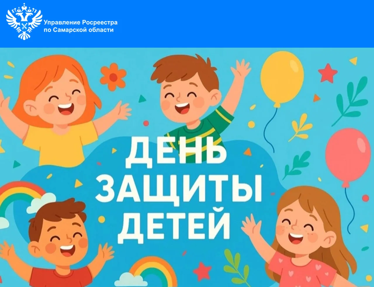 💥Дорогие ребята и взрослые!