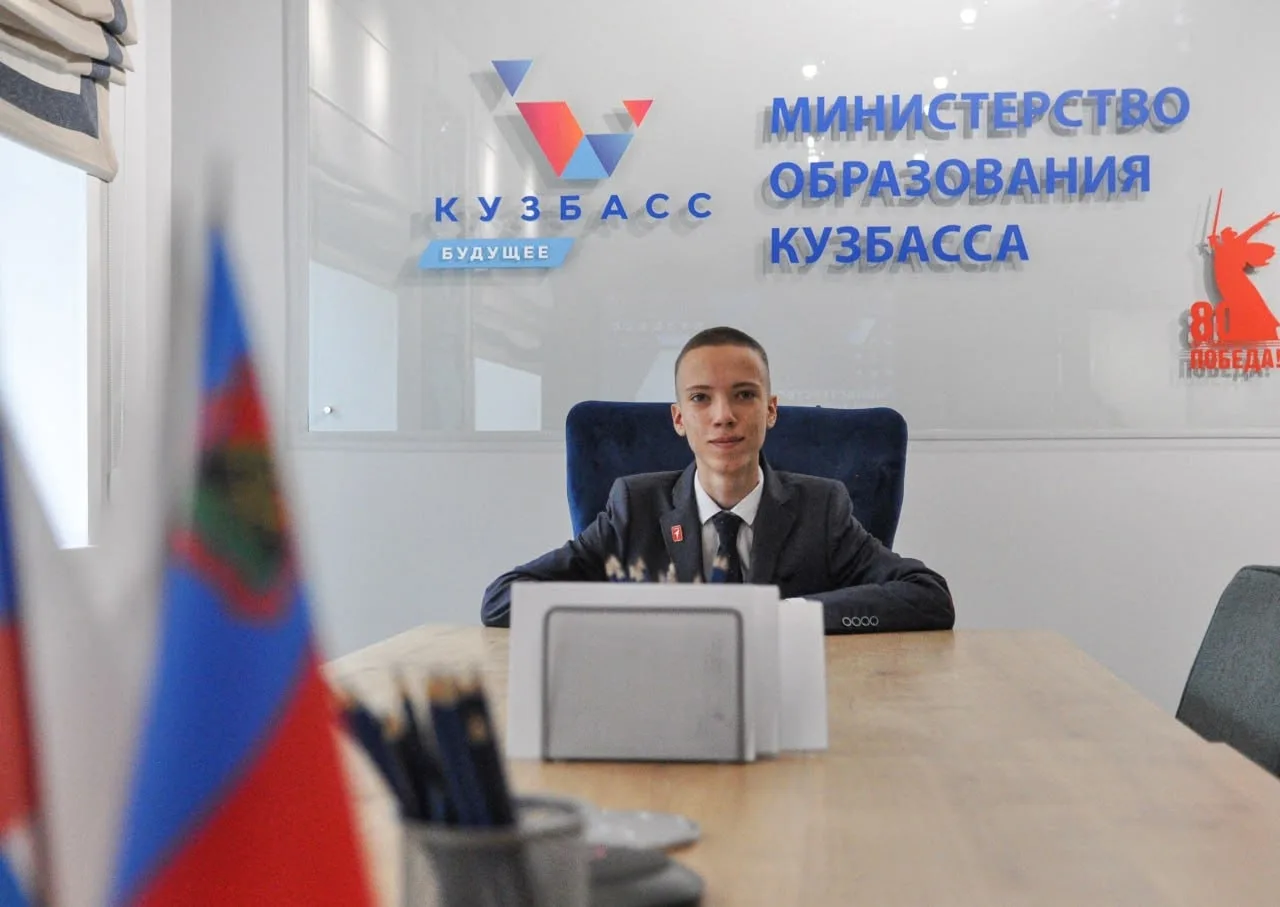 Дорогие школьники и студенты Кузбасса! Приглашаю вас поучаствовать в акции «День с мини...