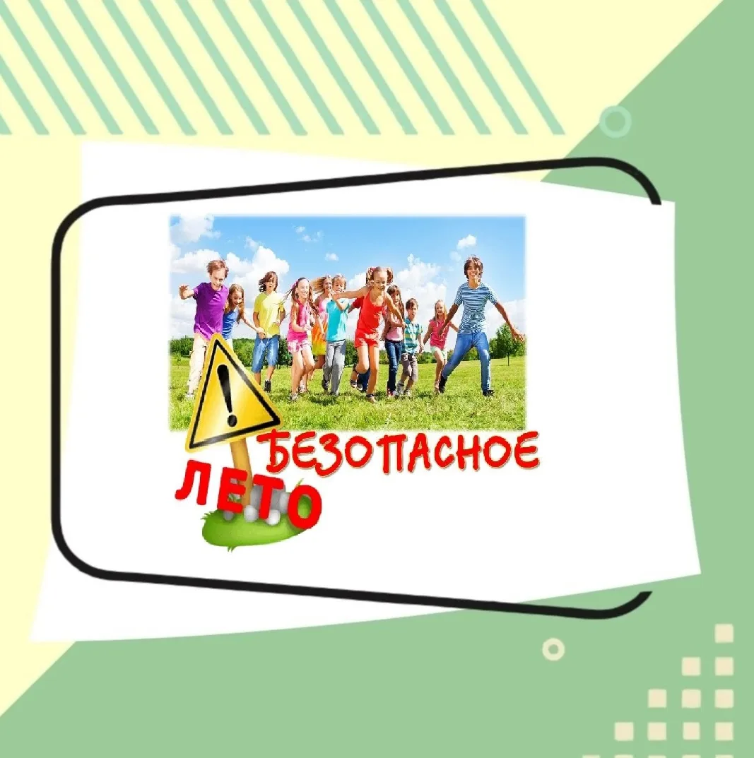 НЕОБХОДИМО:
