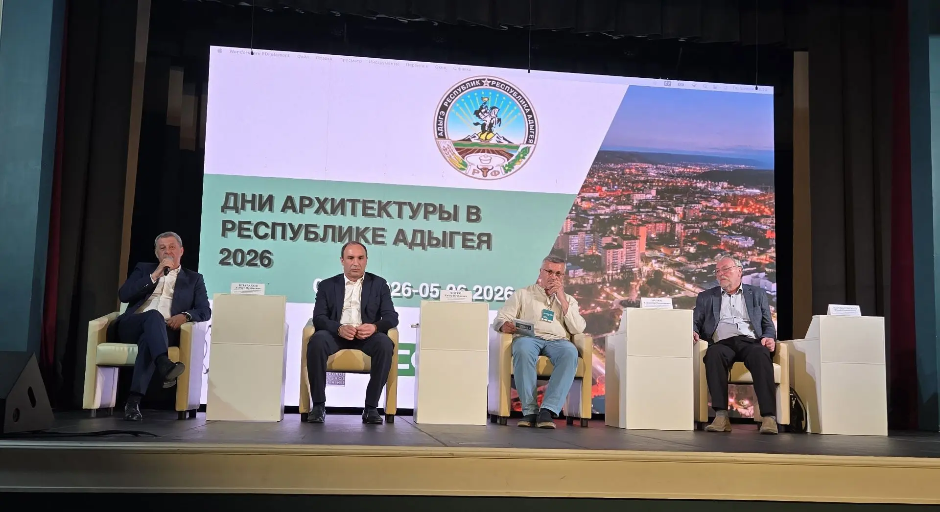 Комитет Республики Адыгея по архитектуре и градостроительству выражает особую благодарность за помощ
