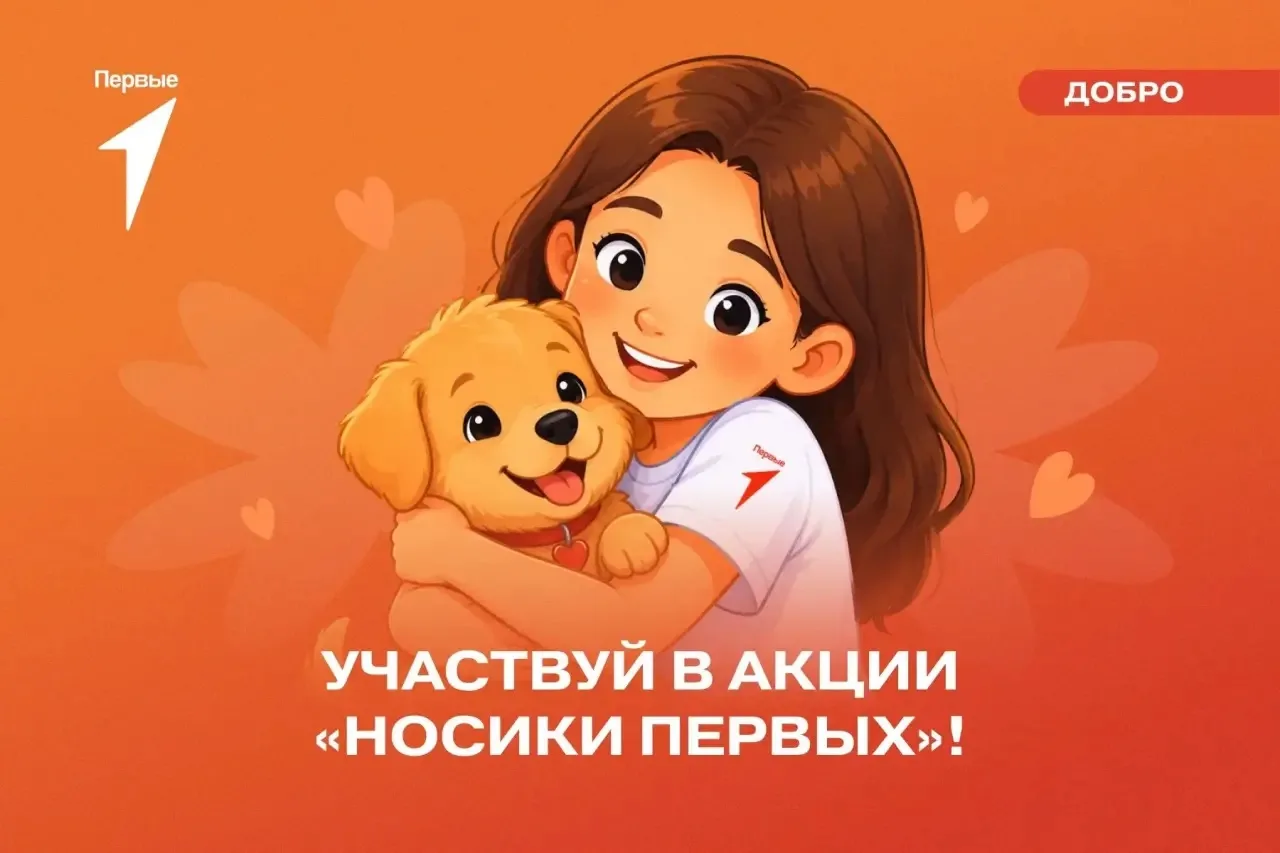 Лето — время активностей и добрых поступков. Приглашаем ваших детей принять участие во ...