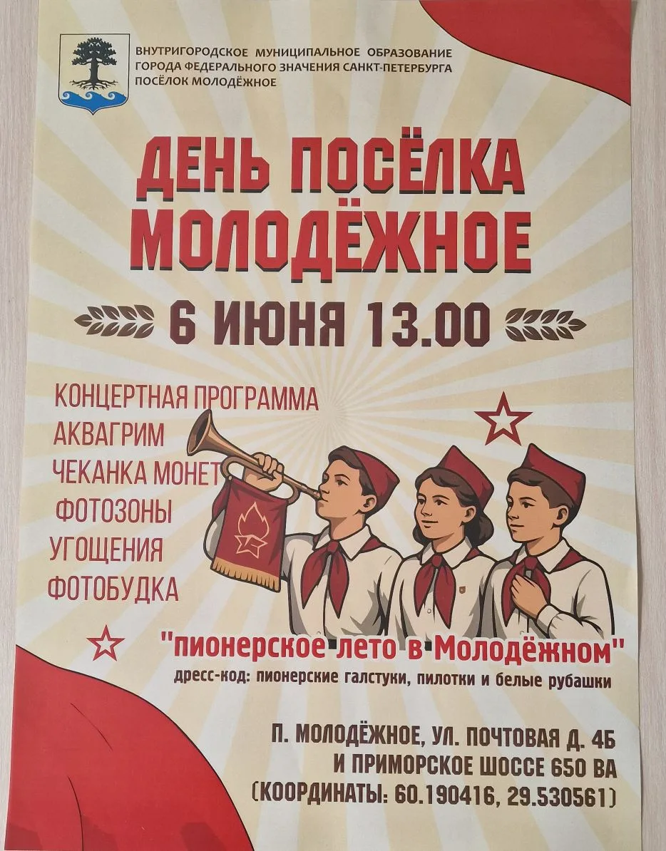 Уважаемые жители, приглашаем всех на праздник!