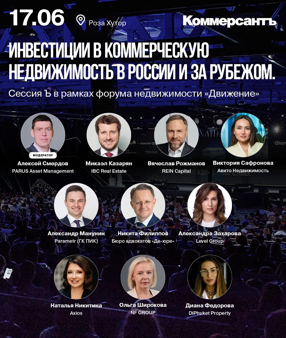 В эпоху «дорогих денег» каждый инвестиционный шаг требует расчета. Рынок коммерческой недвижимости о