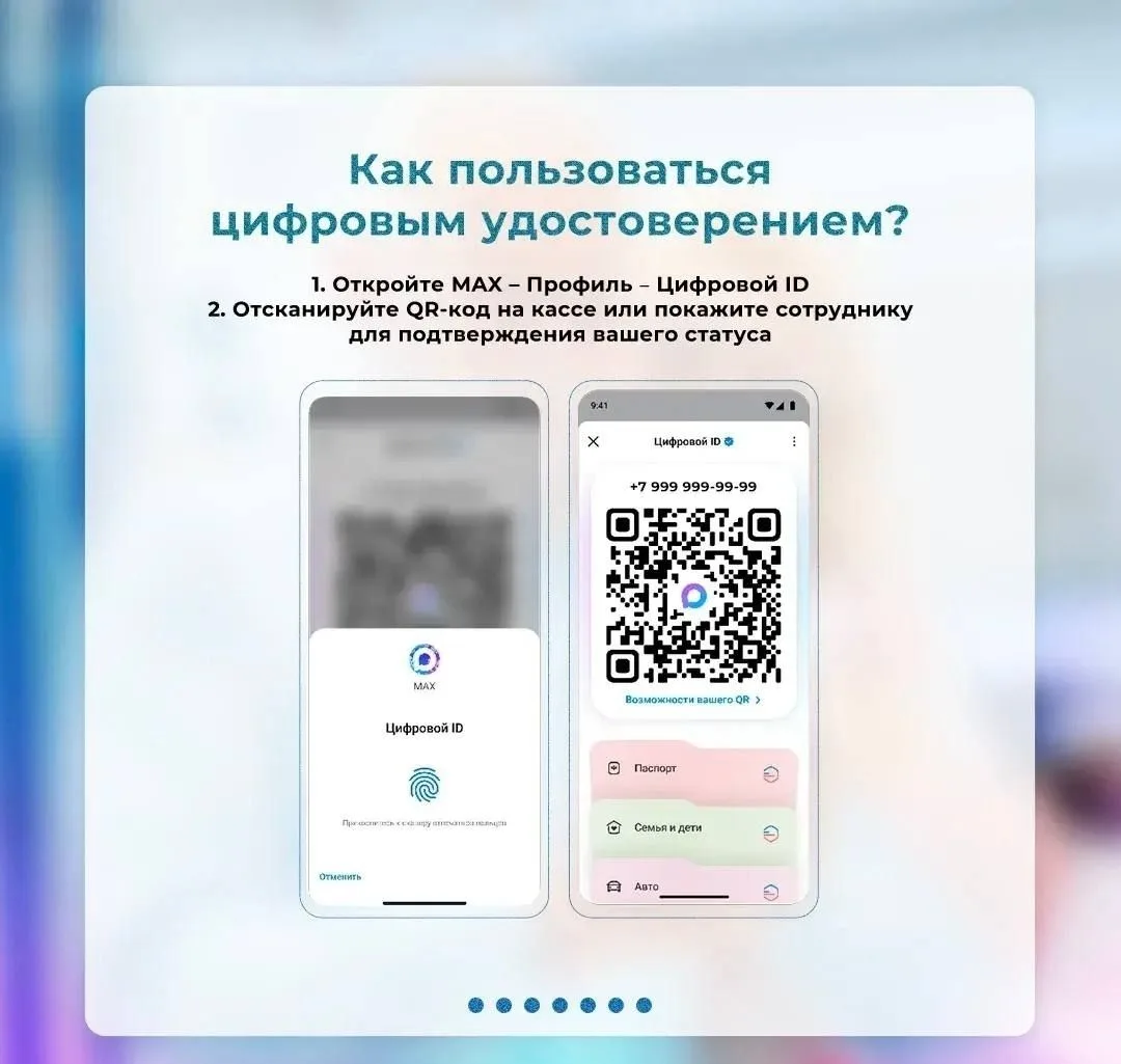 📲 Замените бумажное удостоверение многодетной семьи на цифровое. Понадобится всего пара минут, и ваш