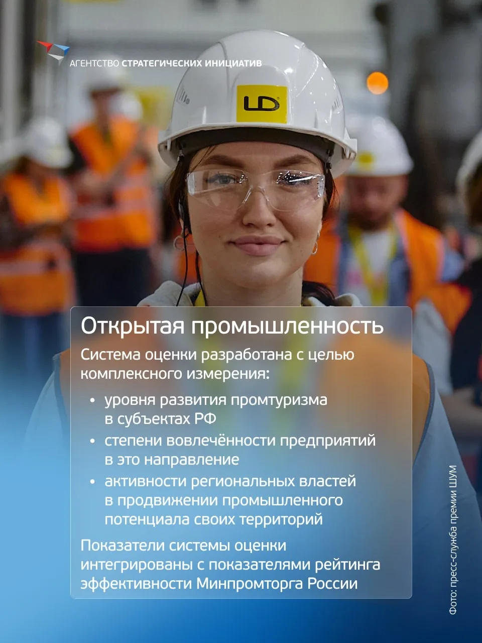 Туризм, образование, гастрономия, города: как АСИ помогает регионам увидеть свои сильные стороны  Ра