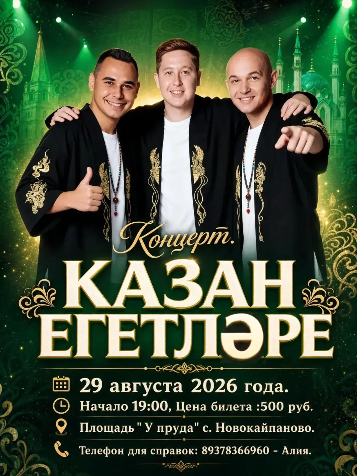 🌟 СЕЗОННЫ ЯБУ ТАНТАНАСЫ! 🌟