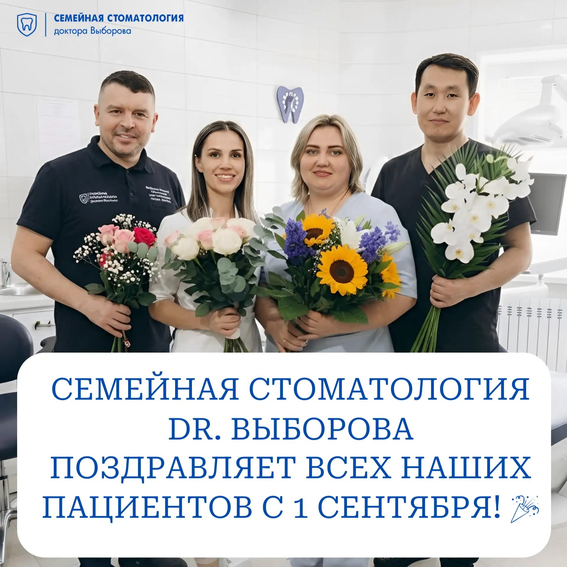 Пусть этот учебный год будет не просто временем новых знаний, а ещё и временем уверенны...