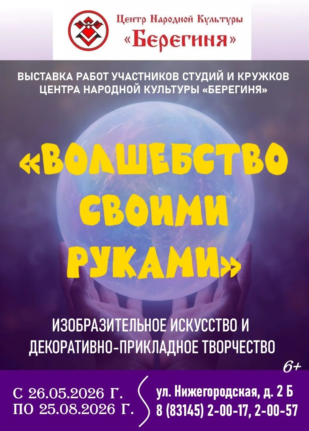 ✨ВОЛШЕБСТВО СВОИМИ РУКАМИ✨