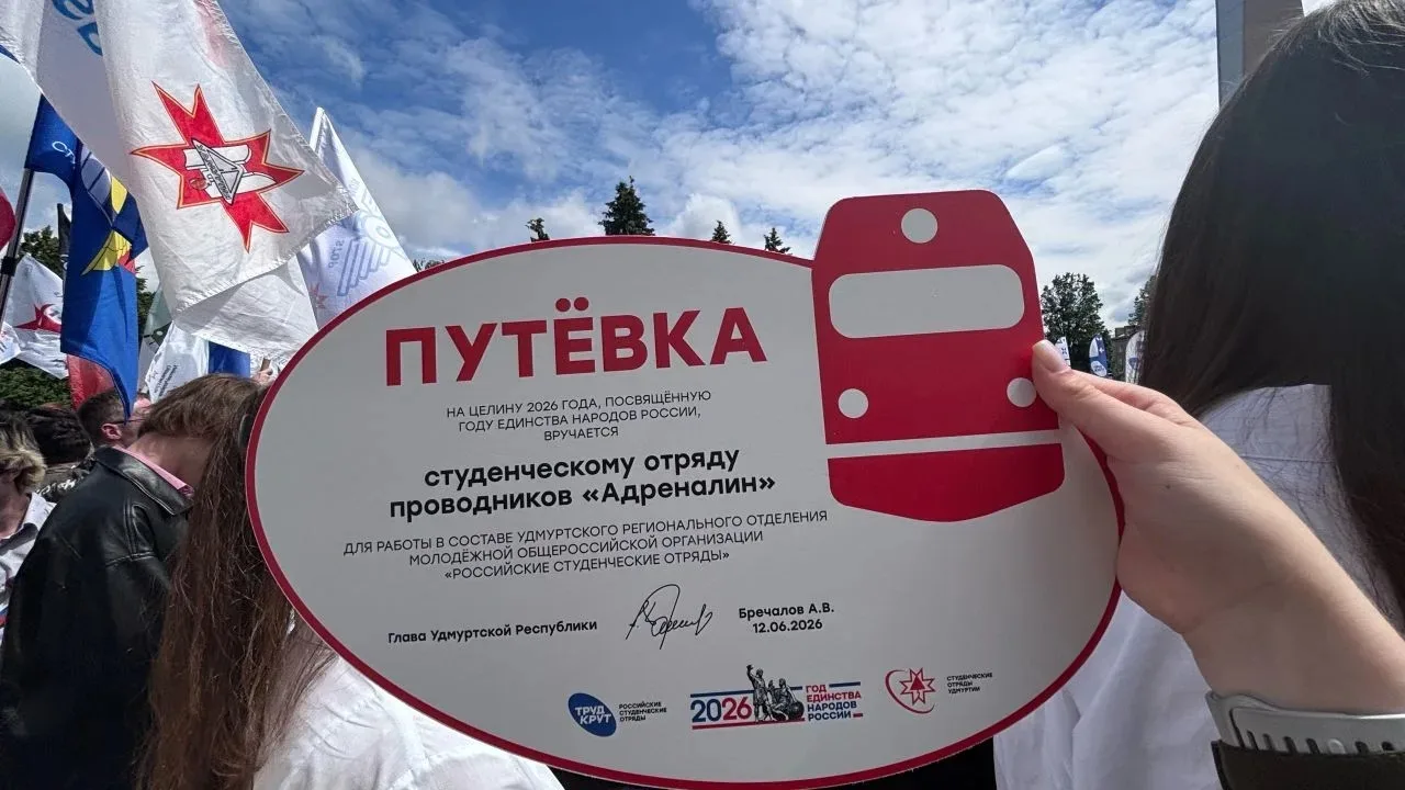 🛠️ Старт дан: лето начинается с труда!

📅 12 июня, в День России, у Стелы «Ижевск — город трудовой