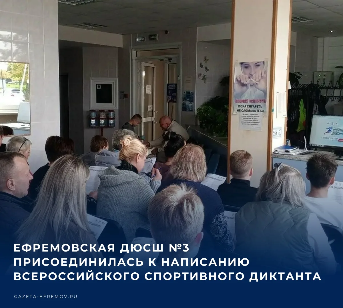 В минувшее воскресенье в физкультурно-оздоровительном комплексе ДЮСШ №3 царила интеллек...