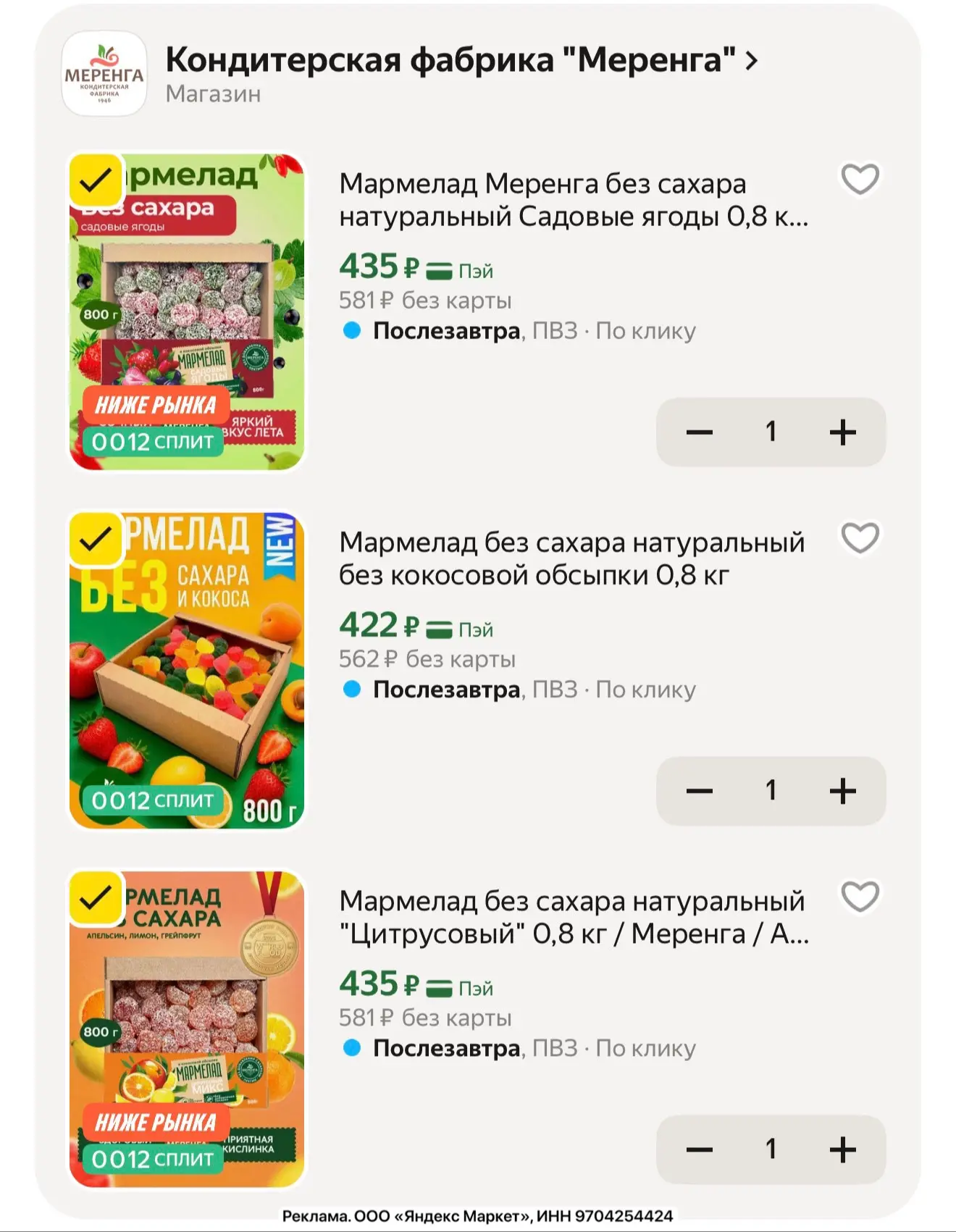 Упаковки по 800гр