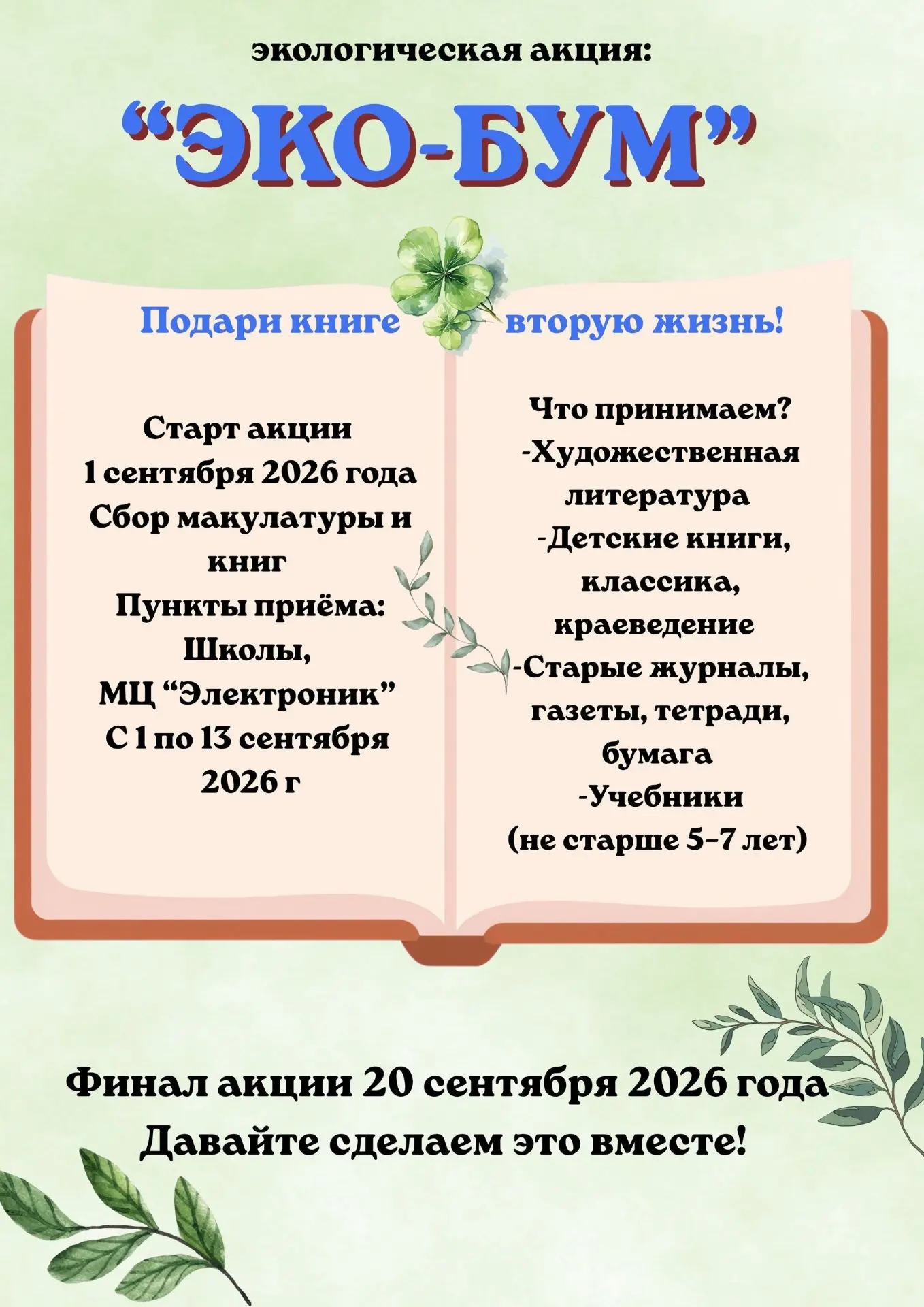 Фото