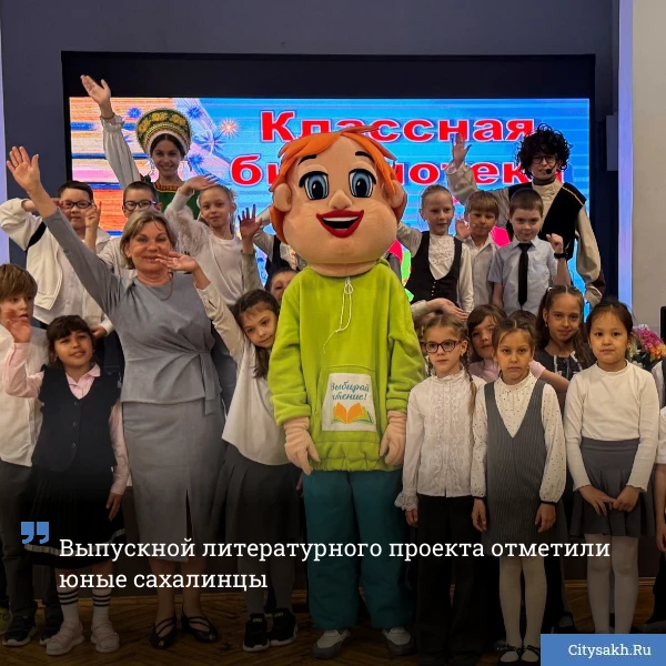 🤩 Сегодня, 18 мая, участники проекта «Классная библиотека» отметили выпускной в стенах средней образ