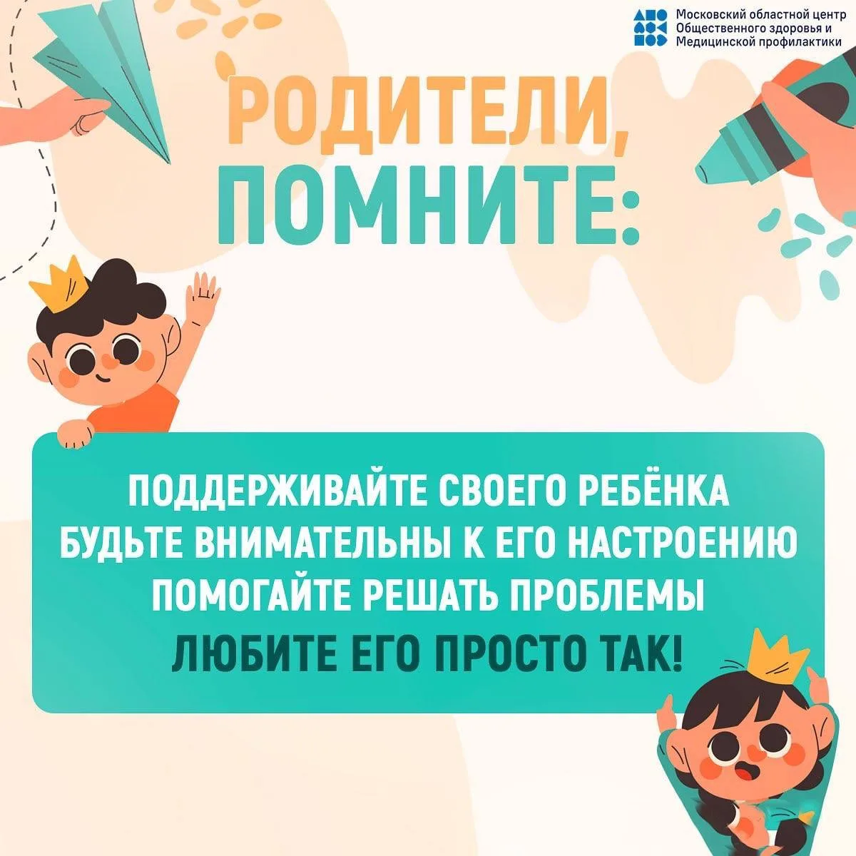 31 августа — 6 сентября: неделя, чтобы заложить полезные привычки у детей