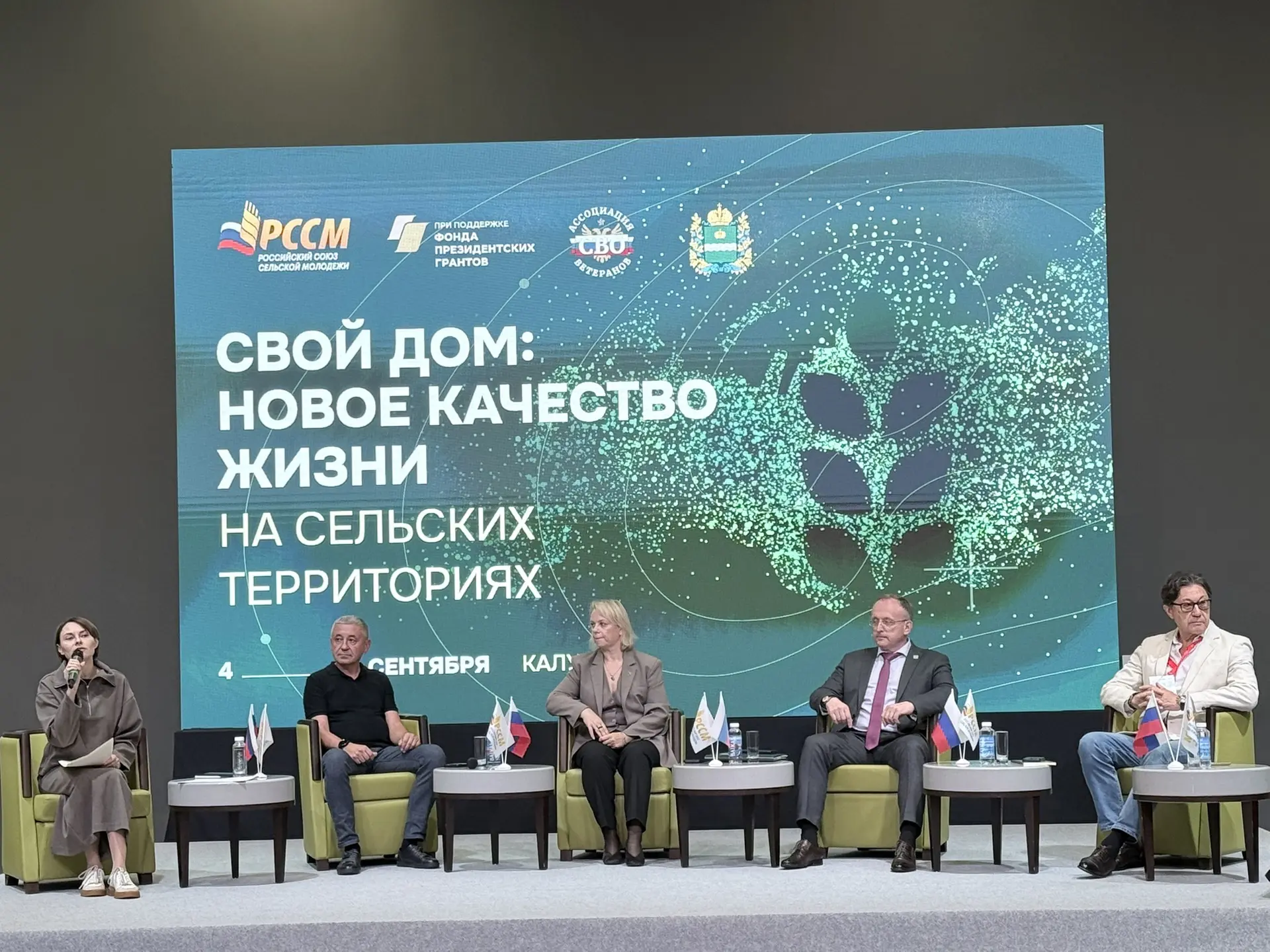 ✅ФОРУМ «ГЕРОИ ЗЕМЛИ». ДЕНЬ ВТОРОЙ ✌🏻