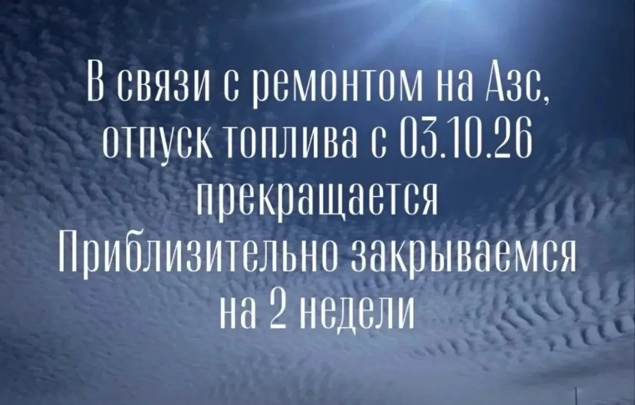 Перекресток Межгорье.