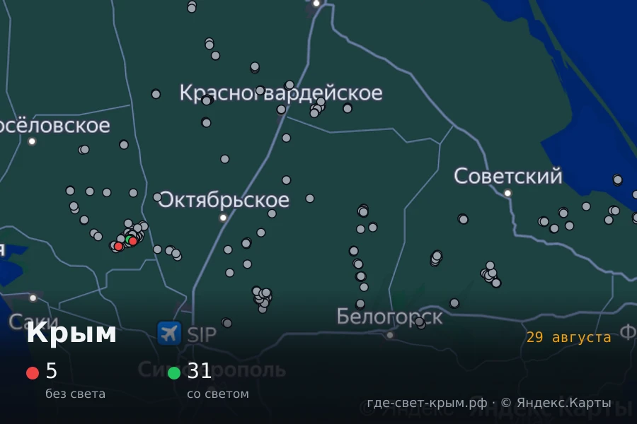 ⚡️ Итоги дня по Крыму — 29 августа