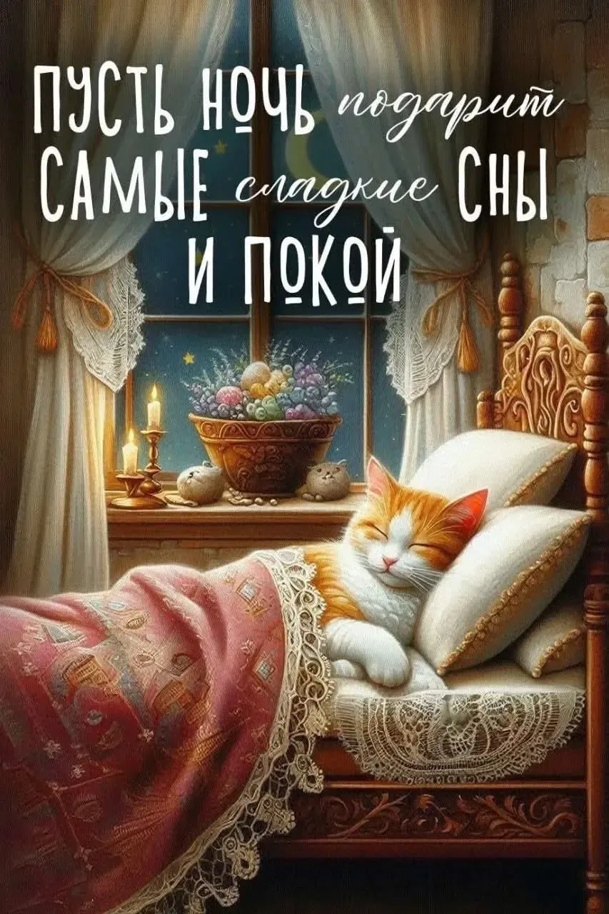 Красивые открытки 💌