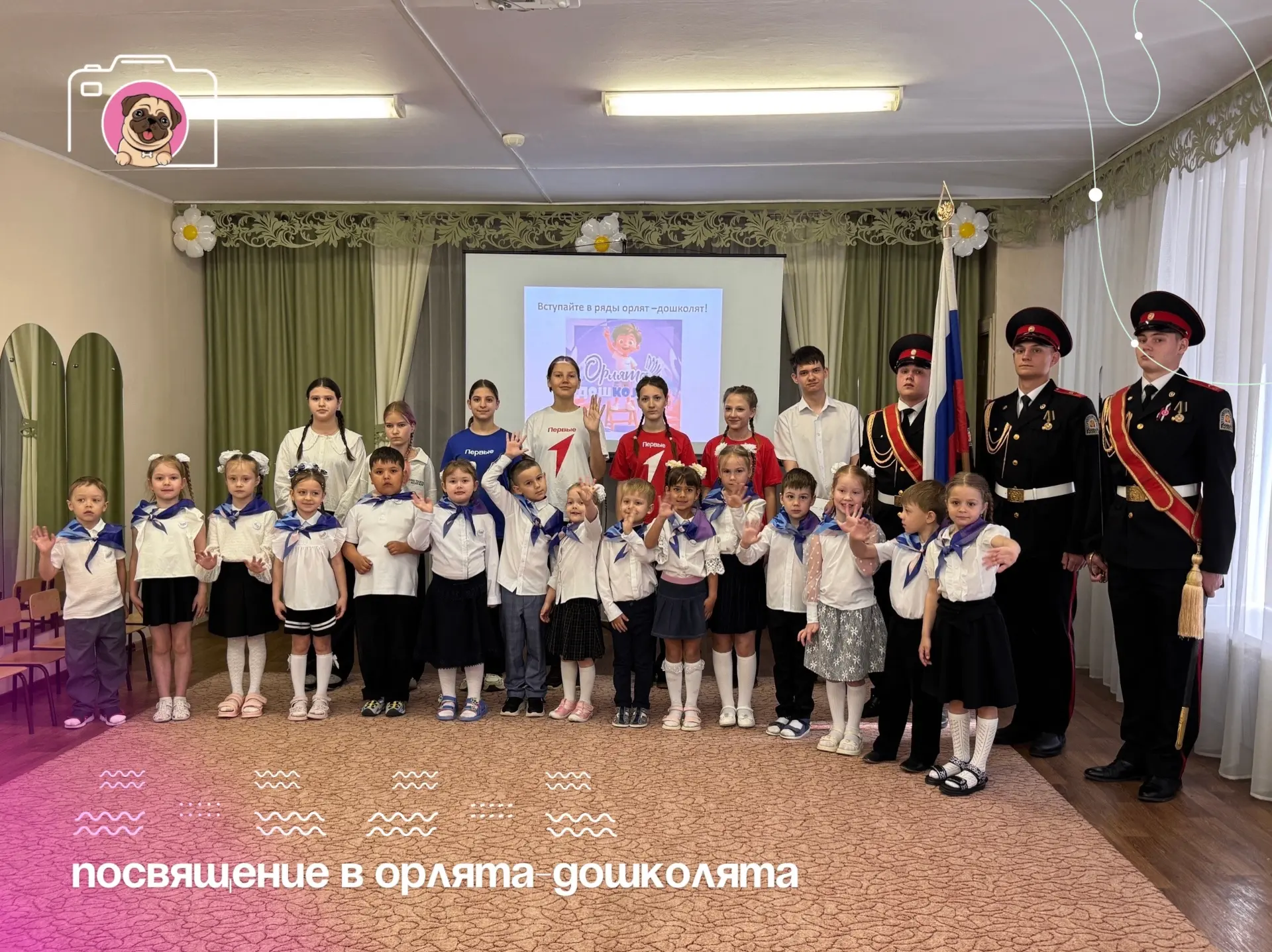 Активисты зажгли новые звезды!