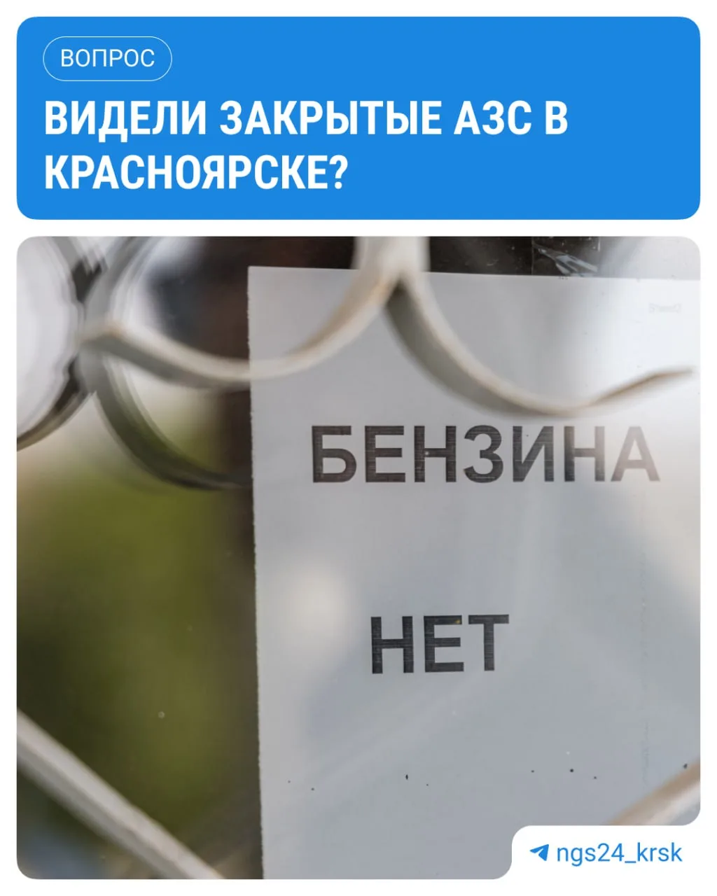 Изображение 1 к публикации «NGS24.RU — Новости Красноярска»