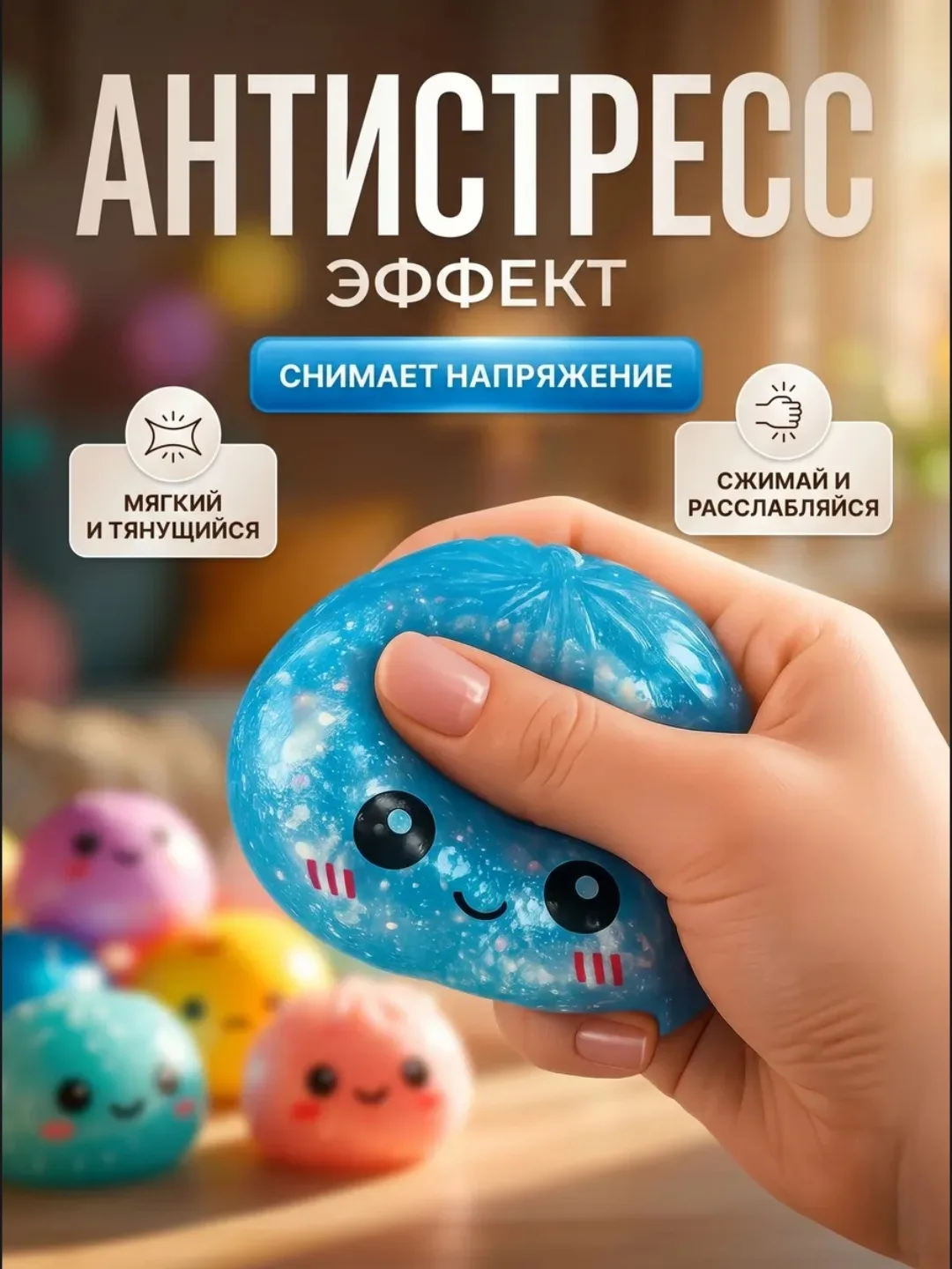 📌Пельмень Антистресс