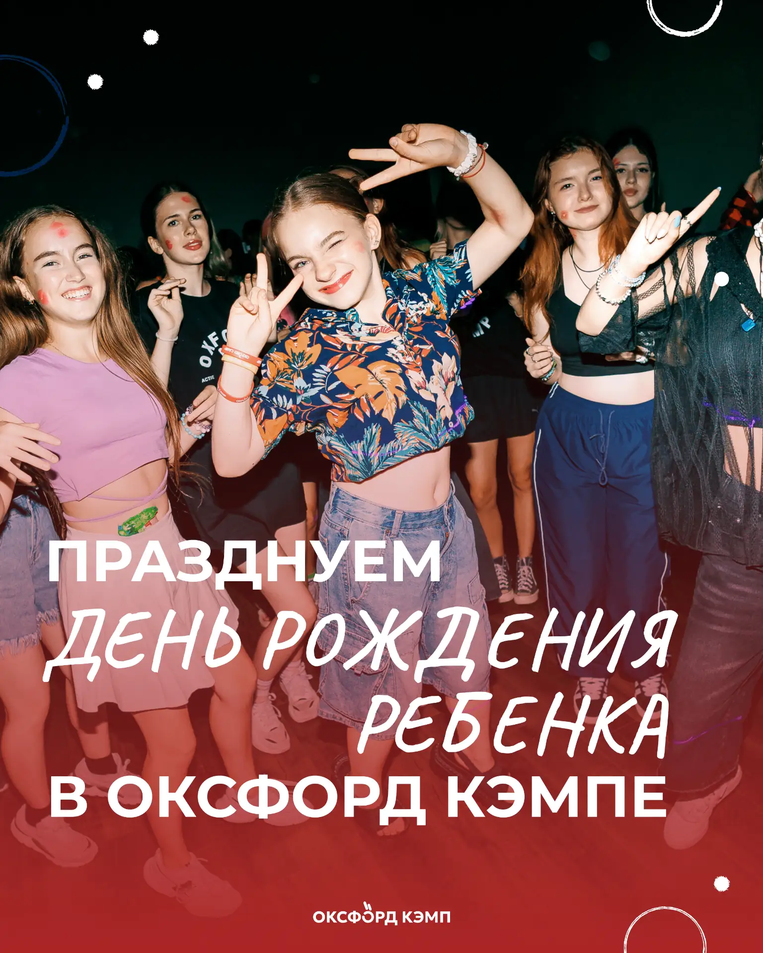 Часто нас спрашивают – поздравим ли мы ребенка, если его День рождения выпадает на врем...