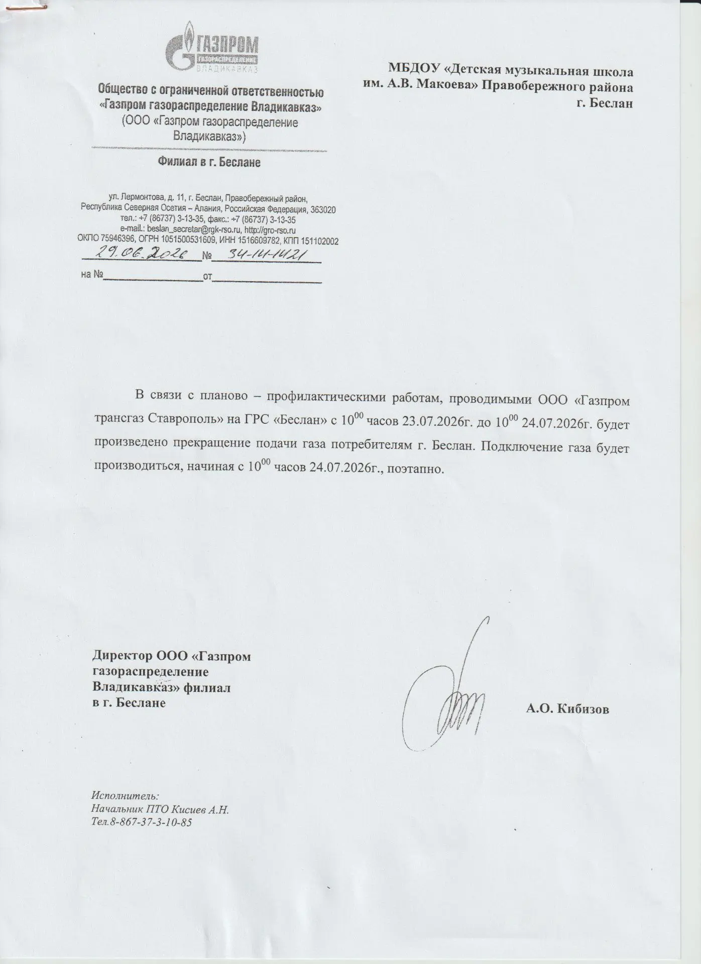 Медиа публикации