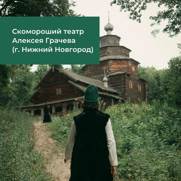 Продолжаем вас знакомить с артистами и коллективами, чьи спектакли вы можете увидеть в этом театраль