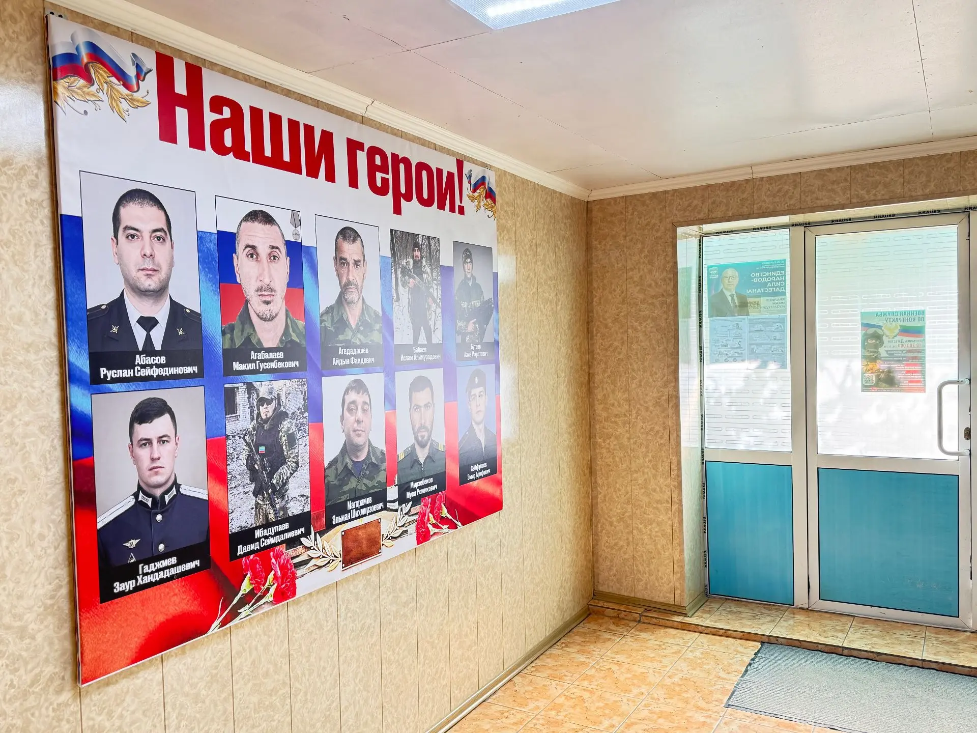 🎗️В фойе здания администрации сельского поселения «сельсовет Ашага-Стальский» появился...